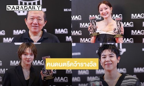 สรุปรางวัลเวที THE GUITAR MAG AWARDS “พีพี กฤษฏ์ - 4eve” คว้ารางวัล 3 ปีติด