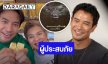 เปิดภาพร้านทองเจ๊กุ้ง แม่ของ “เกรท วรินทร” ปีนี้น้ำท่วมหนัก