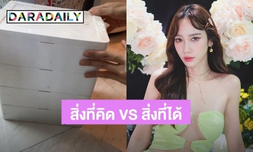 ฮาไม่ไหว! “อั้ม พัชราภา” รีวิวซื้อตู้ 4 ชั้น สั่งมาก็นึกว่าใหญ่ แต่สุดท้ายสูงแค่นี้?!