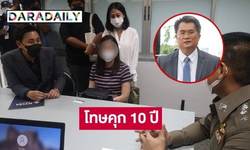 ละเมิด“ใจบัว ฮิดดิง” โทษคุก 10 ปี