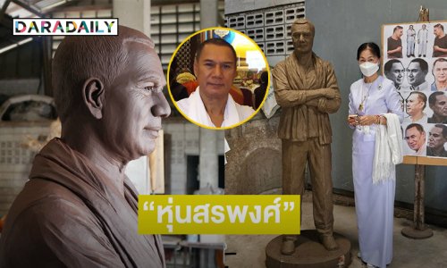 “ดวงเดือน” เผยแล้ว “หุ่นสรพงศ์” สวยสง่าเหมือนตัวจริงมาก