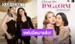 “หลิงหลิง-ออม” ประกาศจัดแฟนมีตติ้ง 8 กันยายนนี้ แฟนคลับเตรียมกดบัตร