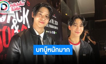 “หยิ่น-วอร์” ติดคาแรกเตอร์ “JACK&JOKER” เตรียมบทบู๊หนัก ซื้อกระสอบทราย เรียนเทควันโด
