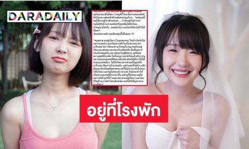 เกิดไรขึ้น  “มินตัน” ตอนนี้อยู่ที่โรงพัก ขอเลื่อนวาเลนไทน์เป็นพรุ่งนี้ได้ไหม