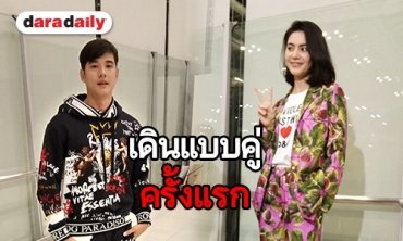 "มาริโอ้" ควงคู่ "ใหม่ ดาวิกา" เดินแบบคู่ครั้งแรกที่เซี่ยงไฮ้