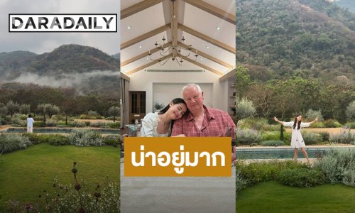 บรรยากาศดีมาก! “ญาญ่า” พาพ่อเดินทัวร์รอบบ้านเขาใหญ่ พักผ่อนท่ามกลางวิวธรรมชาติ