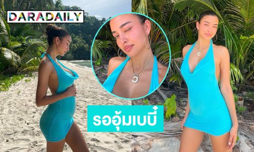 ภรรยานักฟุตบอลดังอวดพุงแซ่บน้อยๆ รอเบบี๋แล้ว