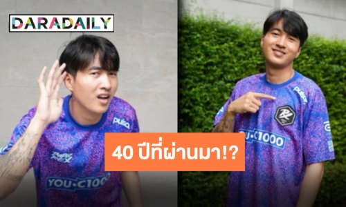 “กล้า CigaretteS” ฉลองครบรอบทีม “Paper Rex” ดีใจที่เป็นสมาชิกมาแล้ว 40 ปี!?