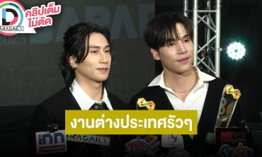 “เจษ-ไบเบิ้ล” ออกงานต่างประเทศรัวๆ พร้อมอัปเดต “8HOURS” อยู่ในช่วง Pre-Production