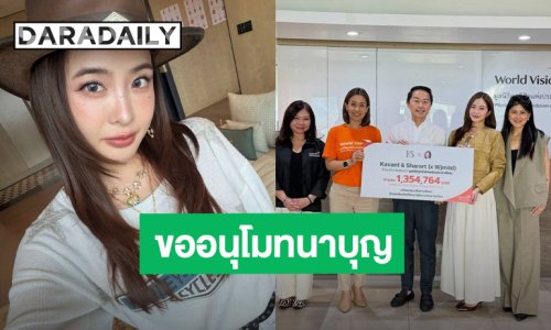 สร้างบุญครั้งใหญ่ “มายด์ ลภัสลัล”  มอบเงินสนับสนุนทุนการศึกษา 1.3 ล้าน ให้โอกาสเด็กๆ