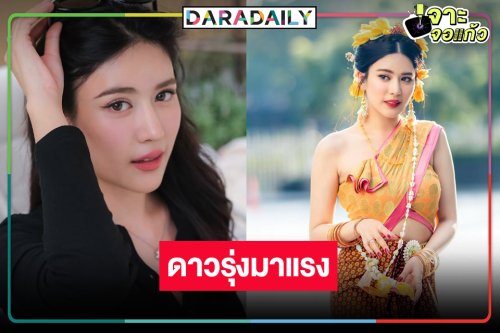 คนนี้แหละ “เรนเดียร์” หรือ “ลำเจียก” ใน “คุณพี่เข้าดิฉันเป็นห่านมิใช่หงส์” สวยหวานตีบทแตก