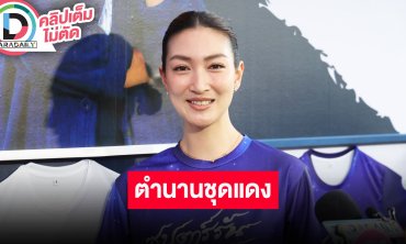 “แพนเค้ก เขมนิจ” สร้างตำนานชุดแดงอลังการใน The Face Thailand 6 ให้รอลุ้นดูชุดต่อไป