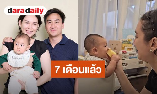 “แม่แมท” รีวิว “ภีรันทร์” วัย 7 เดือน เป็นเดือนที่หนักหนาจิตใจมาก แต่ลูกจะรู้ไหมว่าลูกคือที่สุด
