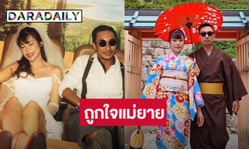 คลั่งรักไม่ไหว! “โจอี้ บอย” อวดพรีเวดดิ้ง “น้องเตย”  ฉ่ำ โพสต์นี้ถูกใจแม่ยาย