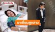 “ติณติณ” เดินทางเยี่ยม “น้องเวร่า” ยังต้องดูแลใกล้ชิดในห้อง ICU หลัง “ฟารีดา” คลอดก่อนกำหนด 