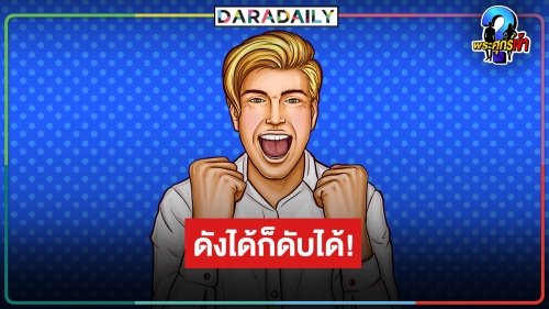 ใครกันนะ! นักแสดงซีรีส์วายชื่อดัง เยอะสิ่ง เพื่อนร่วมงานเอือม!