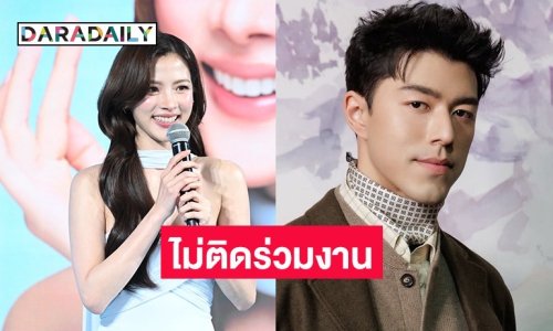 “ใบเฟิร์น” ไม่ติดร่วมงาน “นาย ณภัทร” เผยโปรเจ็กท์ปีหน้ายังเป็นความลับพูดไม่ได้