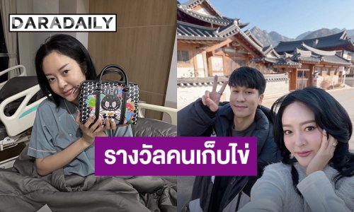 รางวัลของคนจะเป็นคุณแม่! “พีท” เปย์ฉ่ำซื้อกระเป๋าหรูให้ “แก้มบุ๋ม” หลังฝากไข่รอบที่ 3 เสร็จ