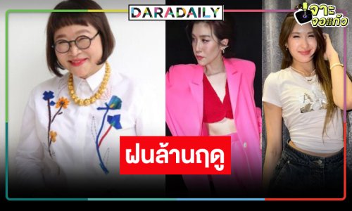 เซอร์ไพรส์ “หน่อง อรุโณชา” หอบผลงานปังพระ-นางเริ่ดซบช่องดัง
