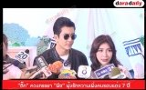 “ติ๊ก” ควงภรรยา “พีช” ฟุ้งรักหวานเพิ่งคบรอบแต่ง 7 ปี 