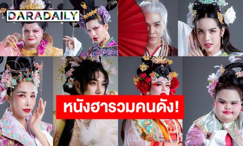 “หอแต๋วแตกแหกหลีหู” หนังรวมดาวอินฟลูเอนเซอร์คนดังเสิร์ฟความโบ๊ะบ๊ะสุดฮา