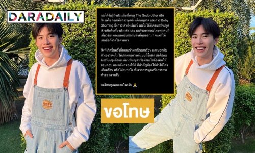 “พร้อม ทีปกร” โพสต์ขอโทษไม่ระวังคำพูด