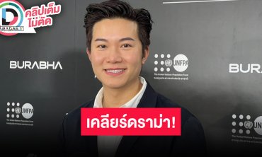 “อั๋น ภูวนาท” ชี้แจงดราม่าไม่อ่านชื่อ “น้องแดน” งงถูกโยงประเด็นถึง “พี่จอง-คัลแลน”