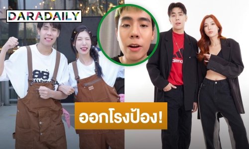 “สไปร์ท SPD” จ่อฟ้อง! ชาวเน็ตคอมเมนต์แซะ “อุงเอิง”