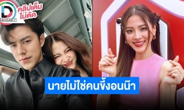 “ใบเฟิร์น พิมพ์ชนก” เล่าทริปคู่ “นาย” ทำงานไปด้วยเที่ยวไปด้วย ที่ลงรูปคู่ไม่ใช่การง้อ