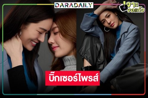 เกิดคุณขึ้นแล้ว! วิกสามเปิดตัวซีรีส์ยูริเรื่องแรกคว้าสองสาวดาวรุ่งตีแผ่ความฟิน