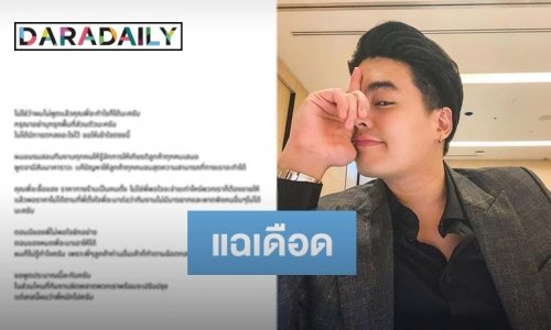 “ฮั่น อิสริยะ” โพสต์เดือด! ลั่น ไม่ใช่ว่าผมไม่พูดแล้วคุณพี่จะทำไรก็ได้..