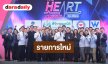  “ศิริราช” เปิดตัวรายการใหม่ “THE HEART เก่งสุดใจ” ดึงนักศึกษาแพทย์ทั่วประเทศชิงรางวัล คว้า “ซี ศิวัฒน์” เป็นพิธีกร