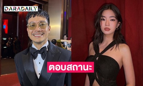 “ท็อป ทศพล” แจงดราม่ามีแฟนแล้ว ลั่นตอนนี้โสดสนิท ตอบแล้วสถานะ “ก้อย อรัชพร” หลังคนจับจิ้น