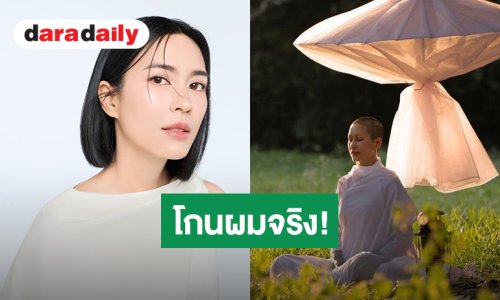 ทุ่มสุดตัว! “จุ๋ย วรัทยา” โกนผมจริงรับบทแม่ชี แสดงภาพยนตร์ “คุณยายวรนาฏ” 