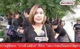 ความรู้สึกของ “เปาวลี พรพิมล” ที่มีต่อ “พระบาทสมเด็จพระเจ้าอยู่หัว”