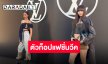 “ลิซ่า-ญาญ่า” สวย เท่ เฉิดฉายที่งานปารีสแฟชั่นวีค Louis Vuitton มีแต่ตัวท็อปวงการ!