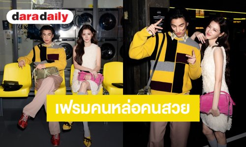 เฟรมคนหล่อคนสวย “กลัฟ-ใบเฟิร์น” ร่วมชมแฟชั่นโชว์ Onitsuka Tiger กรุงมิลาน