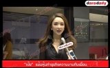 “เป้ย” แย้มหุ้นทำธุรกิจความงามกับเพื่อน