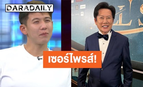 “ณวัฒน์” รับเกาะกระแส หยิบ “ทราย สก๊อต” นั่งแท่นกรรมการ ลั่นชื่นชมเป็นโมเดลขับเคลื่อนสังคม