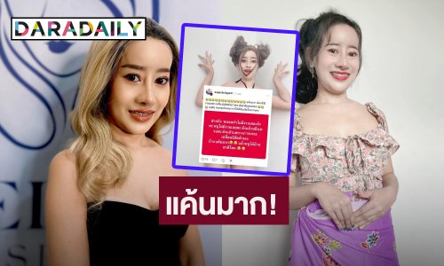 เอาแล้ว! “หนูรัตน์” โพสต์เดือด แค้นมาก เปลี่ยนนิสัยตัวเองบ้าง ฉันเกลียดเธอ!
