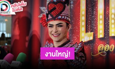 “แบงค์ ศรราม” เต็มที่ “LONG LIKE LIKAY ลองรักลิเก” เผยวีดีโอคอลให้กำลังใจ “ลำไย ไหทองคำ”