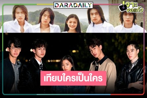 ย้อนดูนักแสดง “F4” ในตำนาน “รักใสใสหัวใจ 4ดวง” ก่อนส่งไม้ต่อเวอร์ชั่นไทยแลนด์