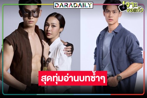 พระเอกหล่อเข้ม “แทน บุรันช์รัตน์” รับแมนๆ กดดันเล่นละครบู๊ในตำนาน