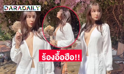 ร้องอื้อฮือ!! นางเอกดังเดรสยาวแบบโนบรา ถอนหายใจกันเพียบ