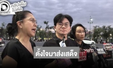 “ท็อป-ก้อง-ปู” ตั้งใจมาส่งเสด็จ รับใจหาย พร้อมน้อมนำคำสอนมาปฏิบัติใช้เพื่อตอบแทนแผนดิน