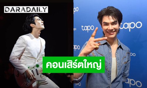“มาย ภาคภูมิ” เผยโปรเจ็คท์คอนเสิร์ตใหญ่ พร้อมแก้มือหาก “ออม จุมพล” ลง  The Face Man ซีซั่นหน้า