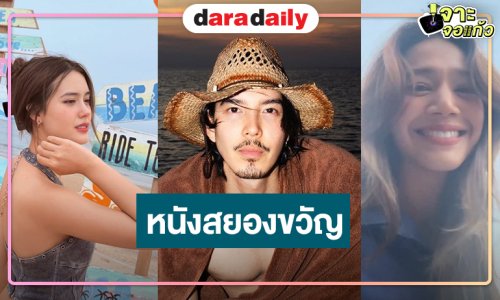 เปิดโผหนังไทย “EXCHANGE เรียน แลก ผี” นักแสดงนำน่าดู