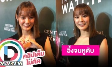 “แพทตี้” เล่าโมเมนต์ “แดน” ทำเซอร์ไพรส์ขอแต่งงาน!