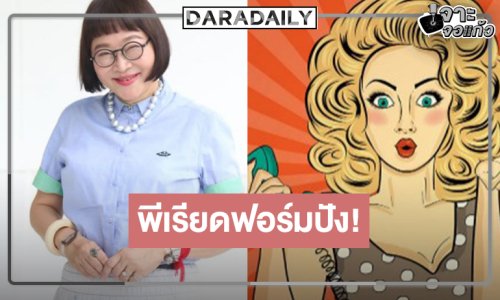 เซอร์ไพรส์! “พี่หน่อง” เปิดกล้องละครพีเรียด คว้านางเอกยูริชื่อดังร่วมงานครั้งแรก