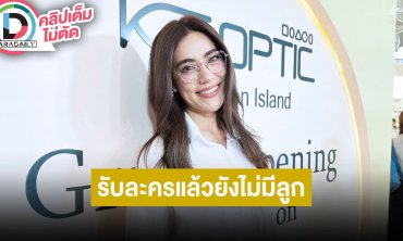 “คิมเบอร์ลี่” เชื่องานแต่งมีโมเมนต์ดีๆ มากกว่าดราม่า ยังไม่มีเบบี๋เพราะเพิ่งรับละครไปอีกเรื่อง